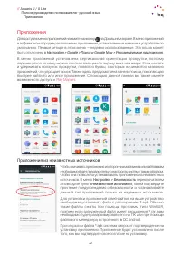 Страница 72