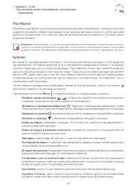 Страница 73