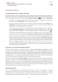 Страница 78