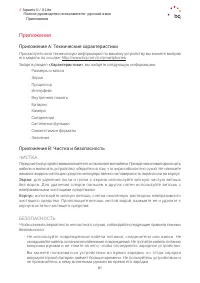 Страница 81