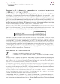 Страница 84