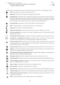 Страница 26