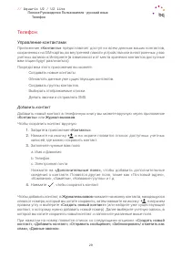 Страница 29