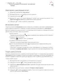 Страница 30