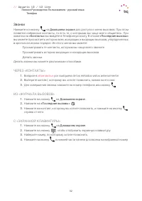 Страница 32