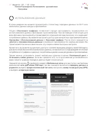 Страница 43