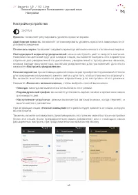 Страница 45