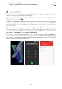 Страница 54