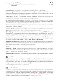 Страница 65