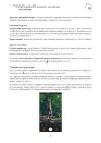 Страница 74