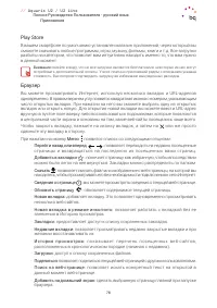 Страница 78