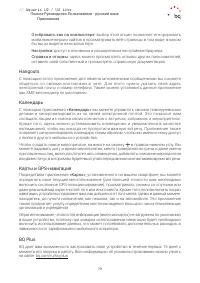 Страница 79