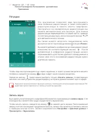 Страница 82