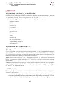 Страница 86
