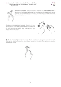 Страница 16
