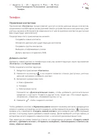 Страница 29