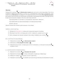 Страница 32