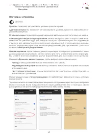 Страница 45