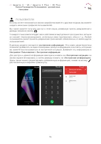 Страница 54
