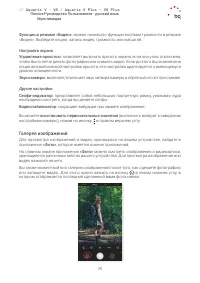 Страница 75