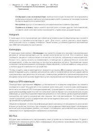 Страница 80