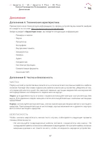 Страница 87