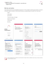 Страница 14