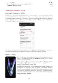 Страница 17