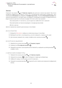Страница 32