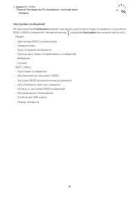 Страница 38