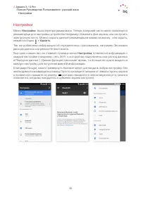 Страница 39