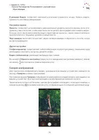 Страница 75