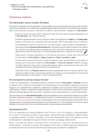 Страница 84
