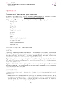 Страница 87