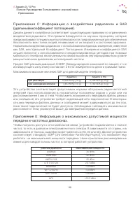Страница 90