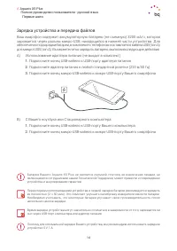 Страница 14