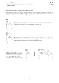 Страница 17