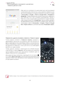Страница 23