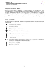 Страница 24