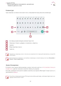 Страница 27