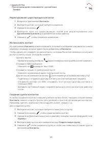 Страница 29