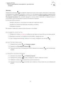 Страница 31