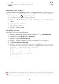 Страница 34