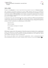 Страница 35