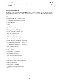 Страница 36