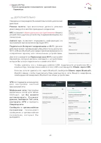 Страница 41
