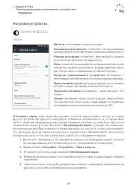Страница 42