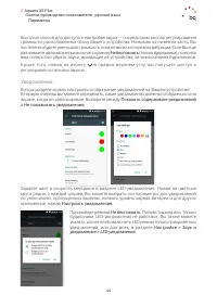 Страница 44