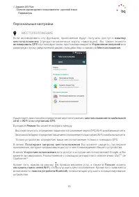 Страница 51