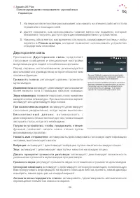Страница 59